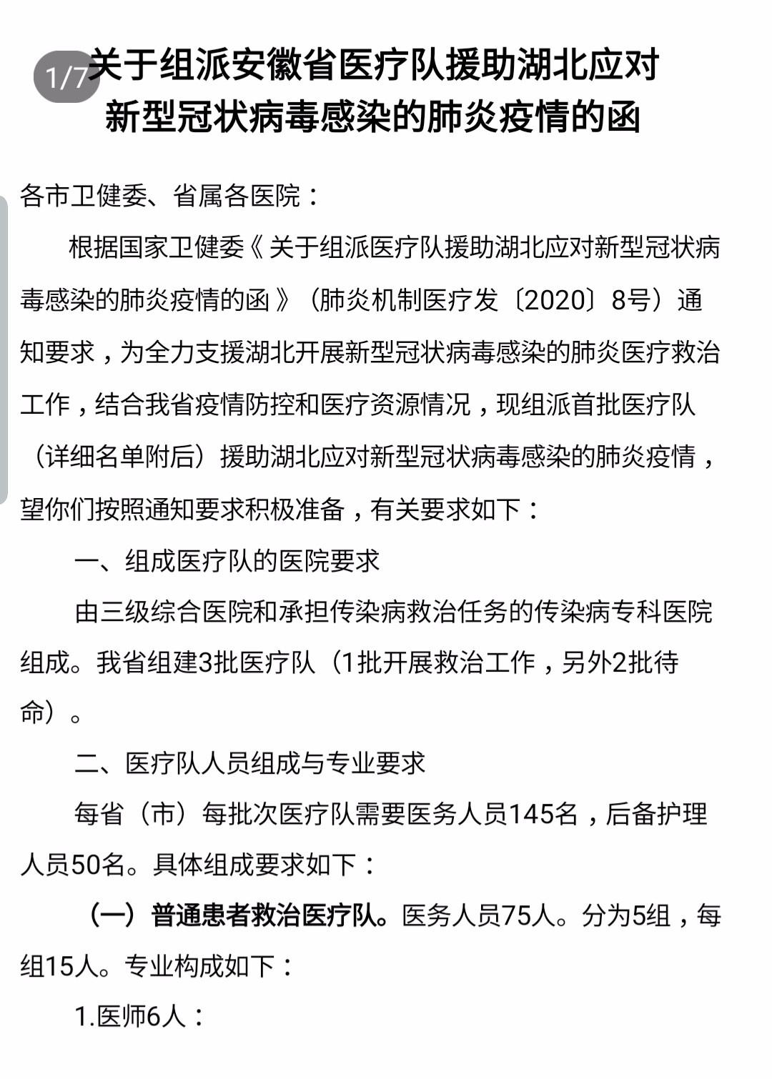 微信图片_20200127103643.jpg